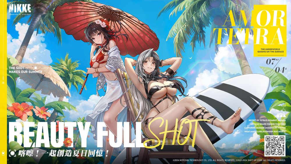 【台港澳手遊】《勝利女神:妮姬》新活動「BEAUTY FULL SHOT」即將登場 與妮姬們共創夏日回憶!!👑甲騎士ACEKNIGHT
